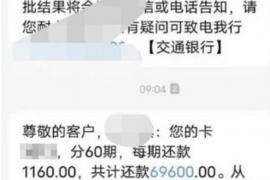 永州专业要账公司如何查找老赖？