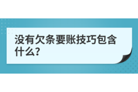 永州对付老赖：刘小姐被老赖拖欠货款